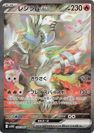 White Flare Booster Box