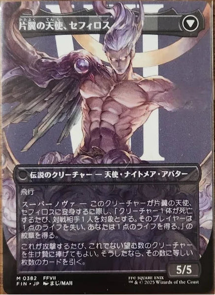FINAL FANTASY - Collector Booster Pack (Japanese)