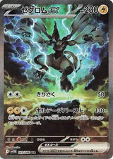 BLACK BOLT (JP) BOOSTER BOX