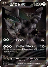 BLACK BOLT (JP) BOOSTER BOX