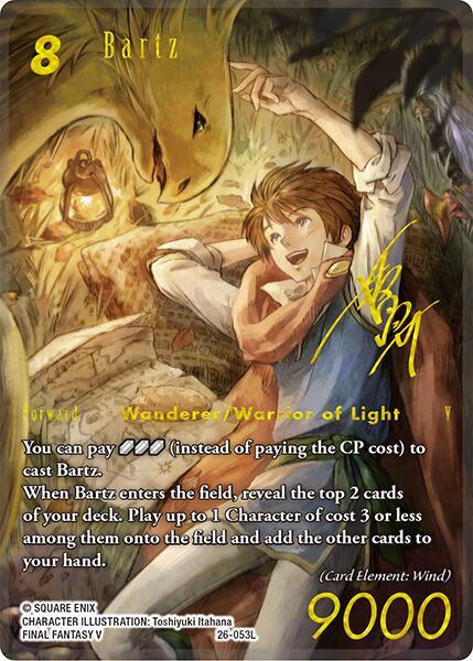 Final Fantasy TCG - Gunslinger in the Abyss Booster Pack