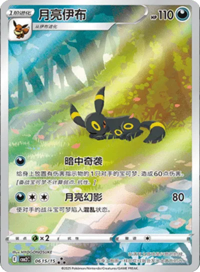 Chinese Gem 2 Pack