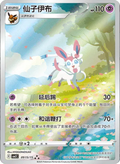 Chinese Gem 2 Pack