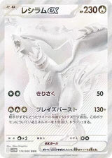 White Flare (JP) Booster Box