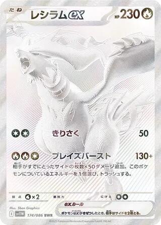 White Flare Booster Box