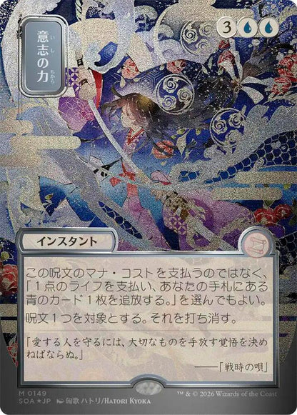Secrets of Strixhaven - Collector Booster Pack