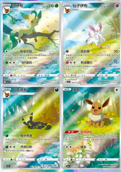 Chinese Gem Pack Volume 2 Sealed Booster Box