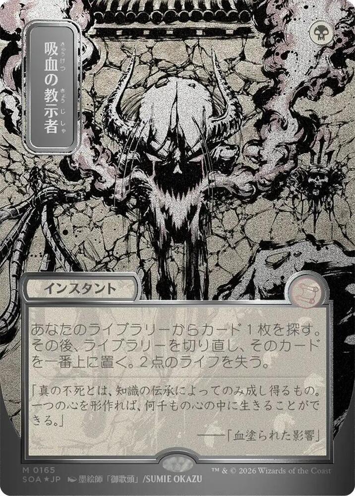 Secrets of Strixhaven - Collector Booster Pack