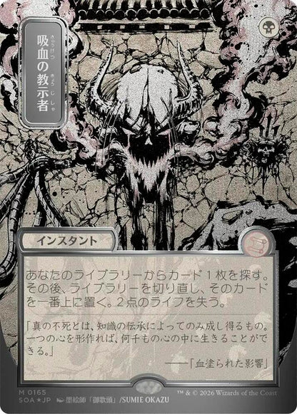 Secrets of Strixhaven - Collector Booster Pack