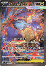 Mega Symphonia Booster Box