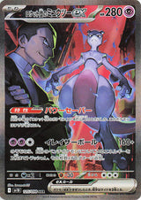 Glory of Team Rocket Booster Box