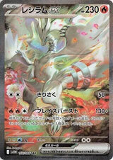 White Flare (JP) Booster Box