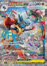 Mega Brave Booster Box