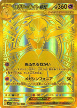 Mega Symphonia Booster Box