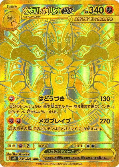 Mega Brave Booster Box
