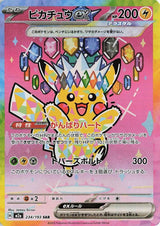 Mega Dream Ex Booster pack