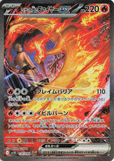 Glory of Team Rocket Booster Box