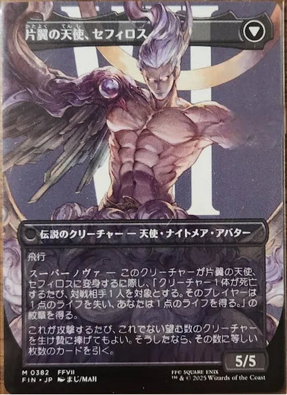 FINAL FANTASY - Collector Booster Pack (Japanese)